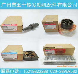 原裝日本正廠isuzu五十鈴發動機配件中國代理商特,原裝日本正廠isuzu五十鈴發動機配件中國代理商特生產廠家,原裝日本正廠isuzu五十鈴發動機配件中國代理商特價格